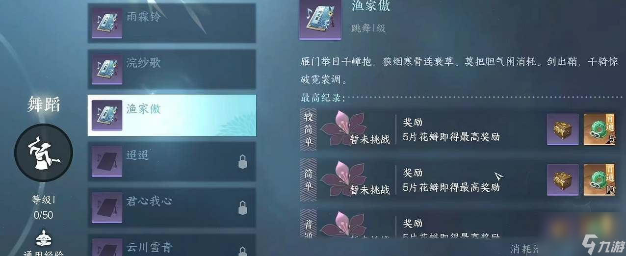 《逆水寒手游》盈玉商店位置一览