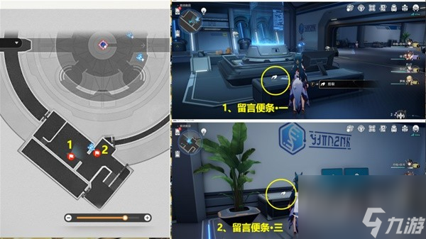 崩坏星穹铁道1.6版新增书籍在哪