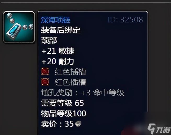 魔兽世界多彩宝石图纸怎么获得（魔兽世界多彩宝石镶嵌规则）