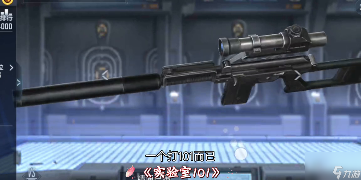 穿越火線(xiàn)vsk-94使用技巧（vsk-94武器怎么樣）