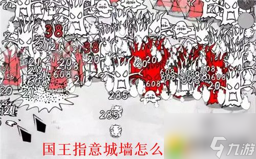 国王指意怎么升级城墙 国王指意城墙升级攻略