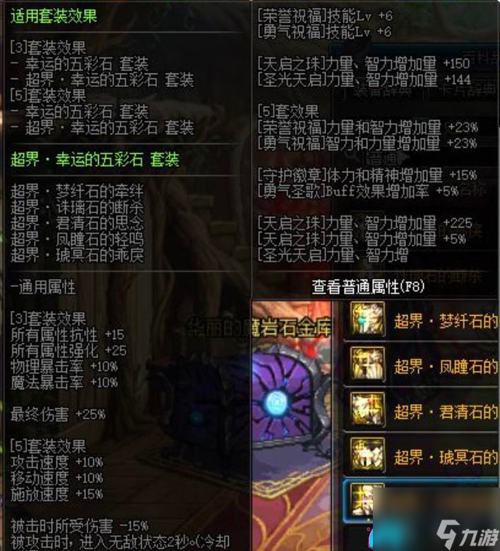 地下城dnf暗帝怎么加点与技能介绍