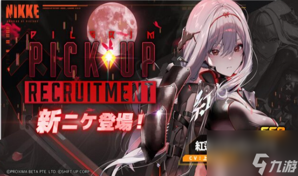 《胜利女神》新角色登场启动三日登录奖励