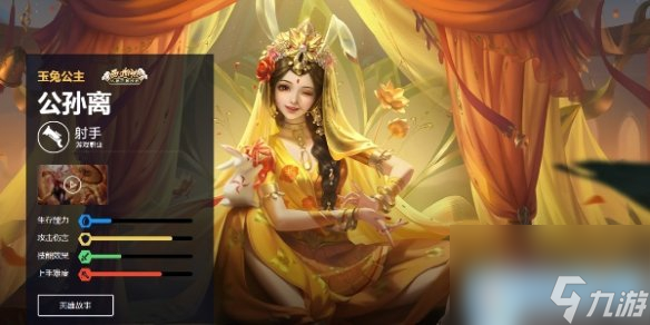 王者荣耀公孙离皮肤大全