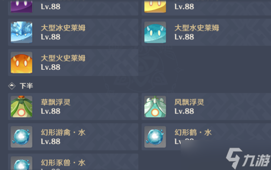 【原神】V4.3攻略 | 深渊配队与打法思路