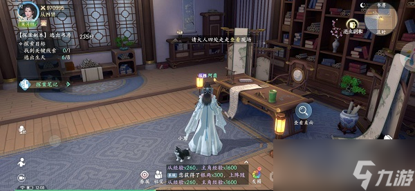 《浮生忆玲珑》第五章完成攻略