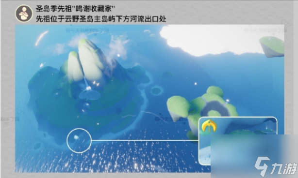 光遇1月3日每日任务完成攻略2024