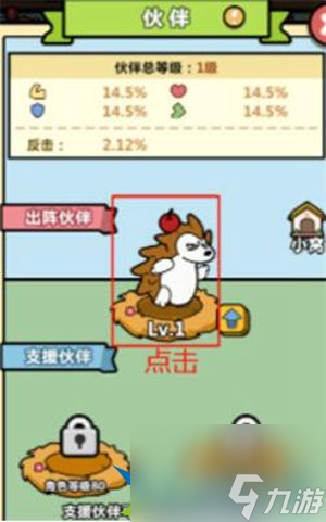 洋葱骑士团红色伙伴怎么得 红色伙伴获得攻略