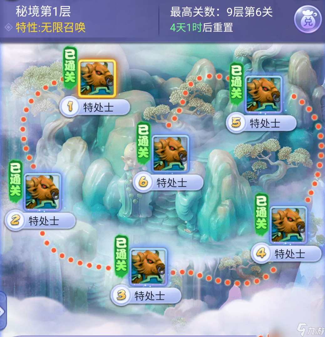 <a id='link_pop' class='keyword-tag' href='https://www.9game.cn/mhxywyb/'>梦幻西游网页版</a> 秘境降妖1-10层通关指南(平民版)