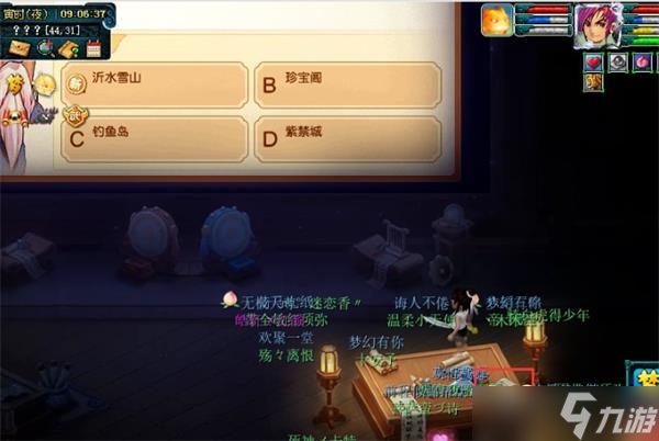 梦幻西游神秘房间2024攻略详解