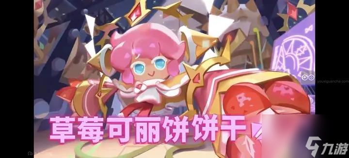 冲呀饼干人王国国服第一个传奇饼干是谁