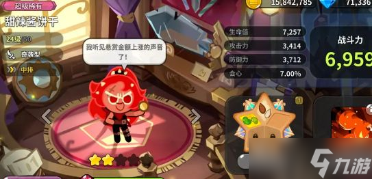 冲呀饼干人王国怎么培养饼干