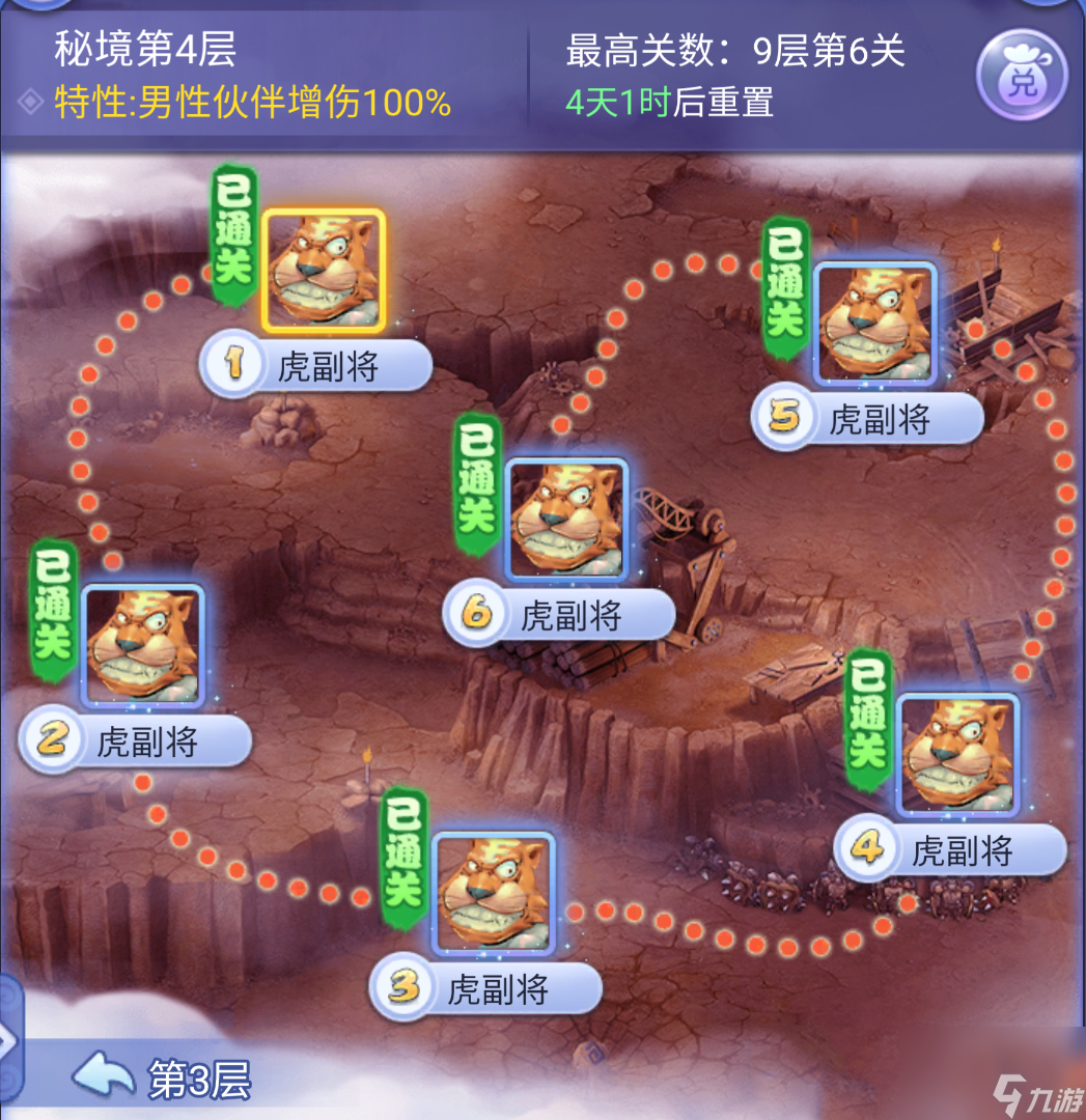 梦幻西游网页版 秘境降妖1-10层通关指南(平民版)