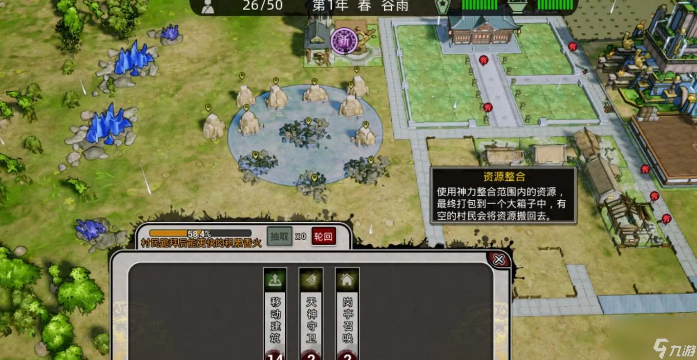 蓬莱镇游戏治安怎么提升