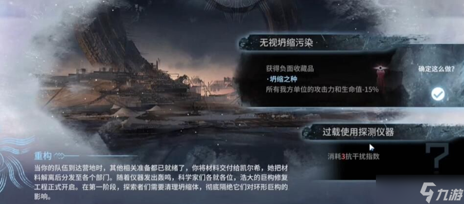 明日方舟萨米肉鸽第四结局怎么触发 萨米肉鸽第四结局触发攻略[多图]