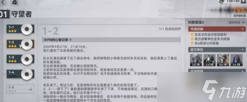少女前线2追放心智螺旋如何提升 少女前线2追放心智螺旋养成素材获取