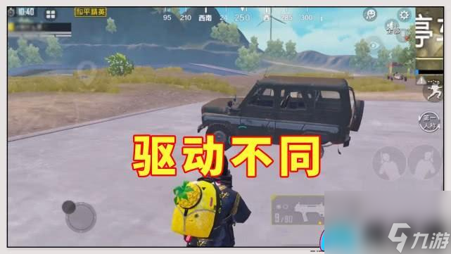 <a id='link_pop' class='keyword-tag' href='https://www.9game.cn/hpjy/'>和平精英</a>有几种载具类型何载具的四个冷知识