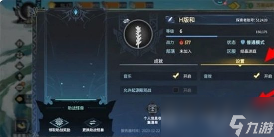 《超进化物语2》攻略大全 玩法介绍
