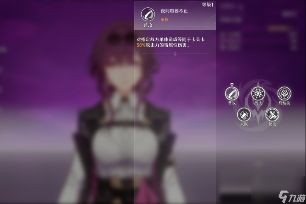 崩坏星穹铁道卡芙卡全面测评