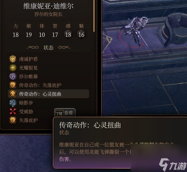 《博德之门3》荣誉模式全传奇动作效果一览