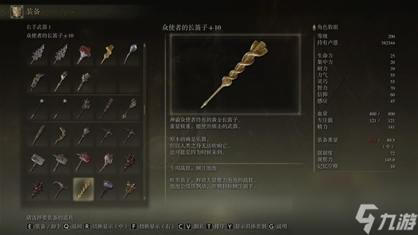 《艾爾登法環(huán)》需要信仰值加成武器圖鑒及獲取方法