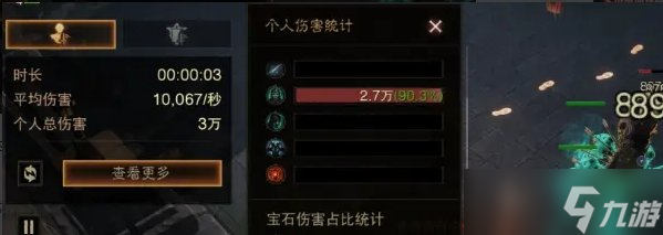 《暗黑破坏神不朽》爆裂之炎怎么样 2星爆裂之炎测试详情