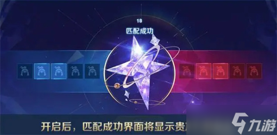 王者榮耀新貴族特權是什么 王者榮耀貴族系統(tǒng)升級新貴族特權介紹
