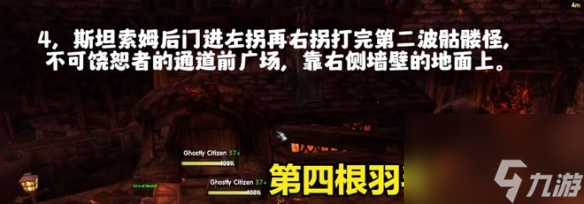 《魔兽世界》乌龟服卡拉赞钥匙任务攻略流程