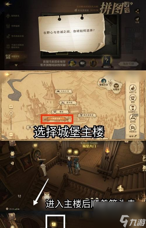 《哈利波特魔法觉醒》段位机制攻略（了解段位机制，提高战斗实力）