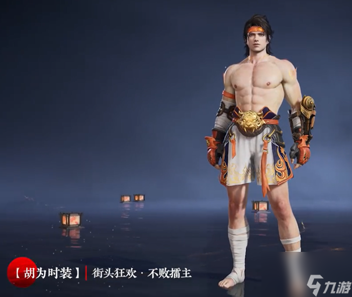永劫无间锦鳞宝囊奖励一览