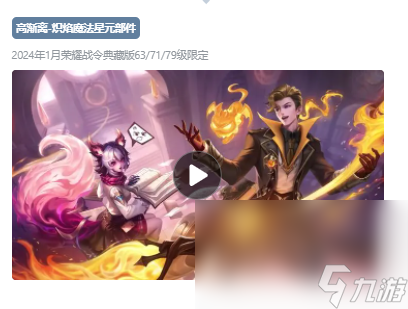 《王者荣耀》S34赛季改动解析