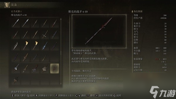 《艾爾登法環(huán)》需要信仰值加成武器圖鑒及獲取方法
