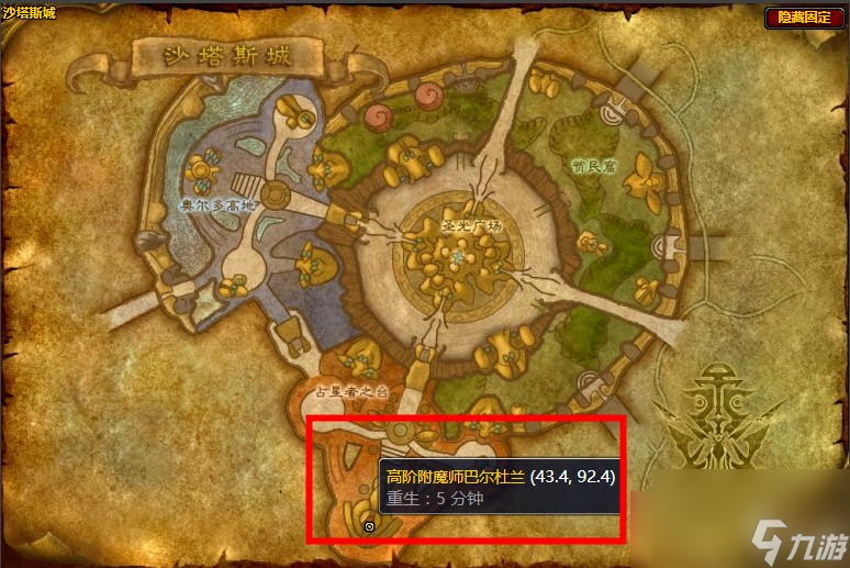 魔兽世界沙塔斯附魔师位置在哪（沙塔斯附魔师坐标大全）