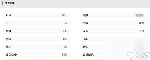 交錯戰(zhàn)線:術(shù)士技能是什么