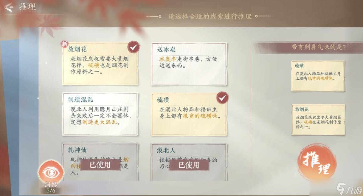 浮生忆玲珑发现端倪怎么完成