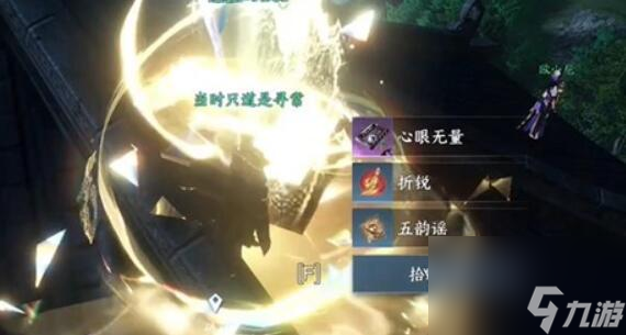 <a id='link_pop' class='keyword-tag' href='https://www.9game.cn/nishuihan1/'>逆水寒手游</a>心眼无量如何获取-心眼无量获取方法详细介绍「干货」