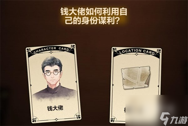 《未定事件簿》故城黎明的回响案情推演第四阶段攻略