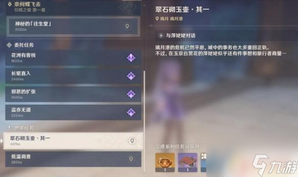 原神尘歌壶几级开启 尘歌壶需要达到多少级才能开启