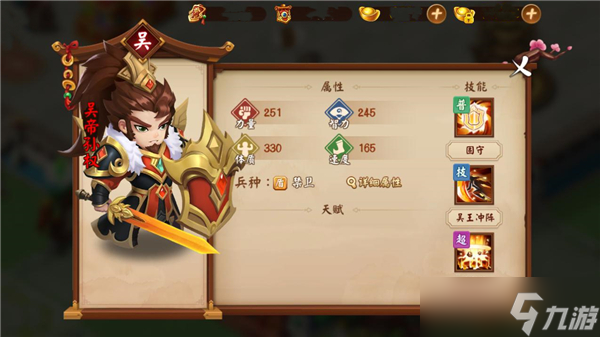 《<a id='link_pop' class='keyword-tag' href='https://www.9game.cn/zdbsg/'>颤抖吧三国</a>》新人物介绍出场