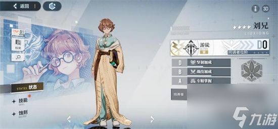 《白荆回廊》强度排行榜 哪些角色最强