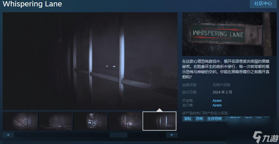 心理<a linkid=34553>恐怖</a>游戏《Whispering Lane》Steam页面上线 2月发售