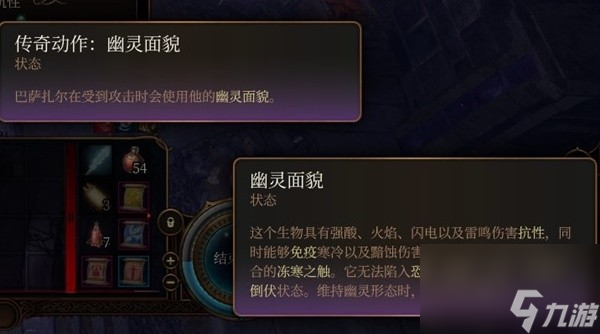 《博德之门3》荣誉模式全传奇动作效果一览