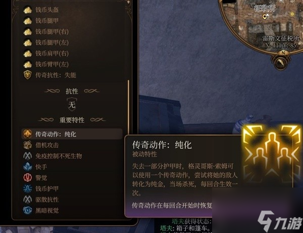 《博德之门3》荣誉模式全传奇动作效果一览