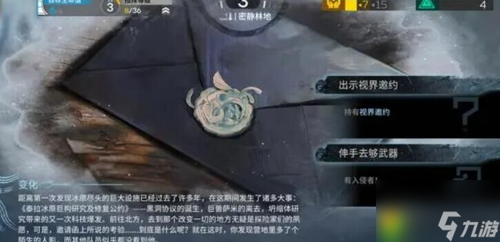 明日方舟萨米肉鸽第四结局攻略-明日方舟萨米肉鸽第四结局怎么达成