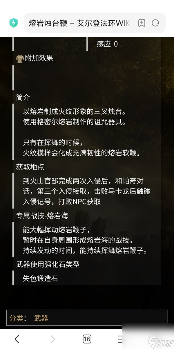 《艾爾登法環(huán)》需要信仰值加成武器圖鑒及獲取方法