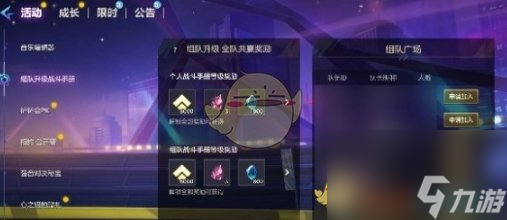 金鏟鏟之戰(zhàn)組隊(duì)升級(jí)戰(zhàn)斗手冊(cè)活動(dòng)怎么玩-組隊(duì)升級(jí)戰(zhàn)斗手冊(cè)活動(dòng)玩法介紹一覽