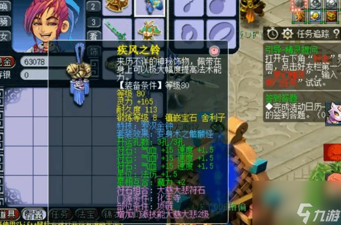梦幻西游109辅助化生寺带什么套装？