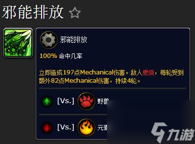 wow7.25法师塔神器外观（术士法师塔神器外观一览）