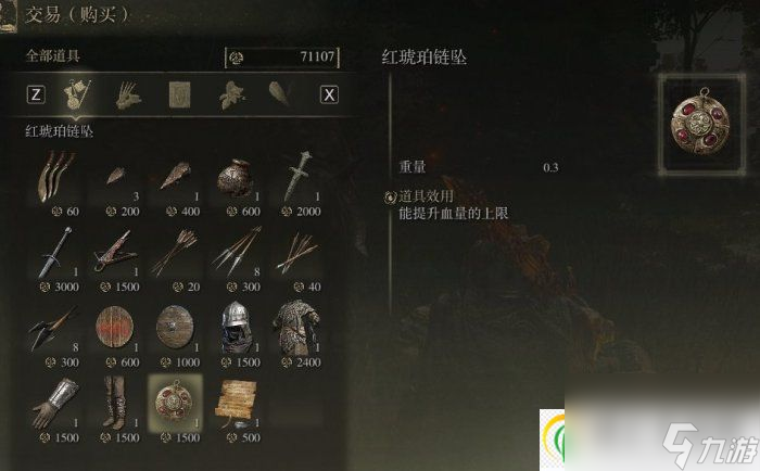 艾尔登法环开局遗物选什么哪一个好 开局遗物选择推荐
