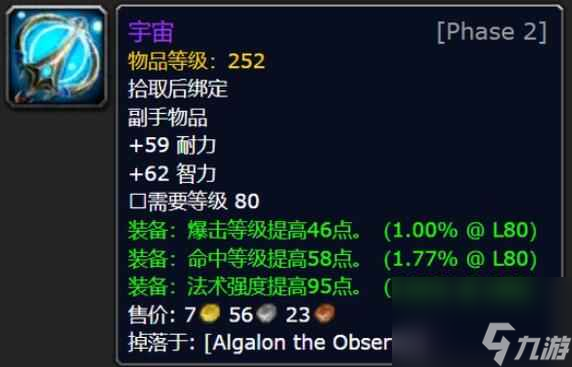单机攻略《魔兽世界》怀旧服法师毕业装推荐